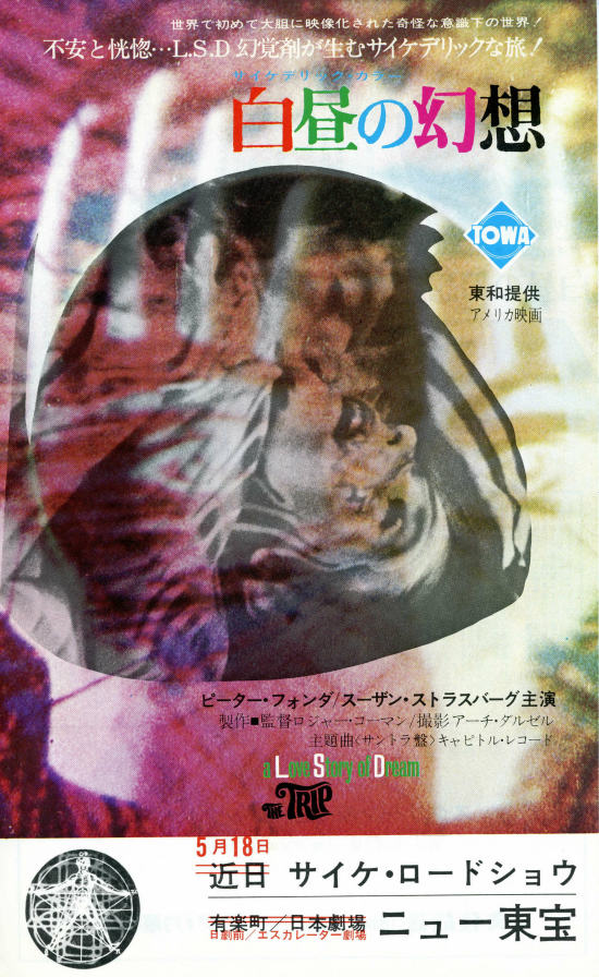 白昼の幻想 | 内容・スタッフ・キャスト・配信・作品情報 - 映画ナタリー