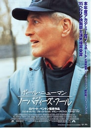 ノーバディーズ・フール