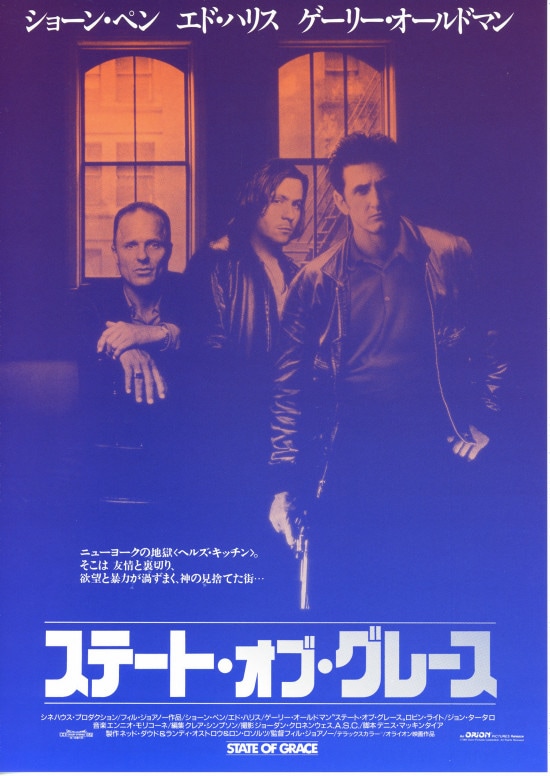 音楽：エンニオ・モリコーネ／映画『ステート・オブ・グレース』OST 音楽：エンニオ・モリコーネ／映画『ステート・オブ・グレース』ＯＳＴ盤