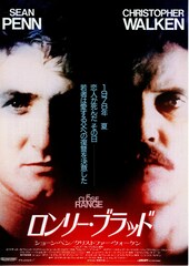 ロンリー・ブラッド