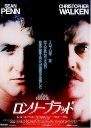 ロンリー・ブラッド