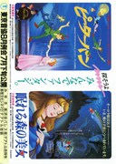 ピーター・パン（1953年）