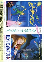 ピーター・パン（1953年）