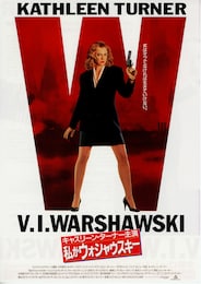 私がウォシャウスキー