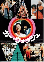 カー・ウォッシュ