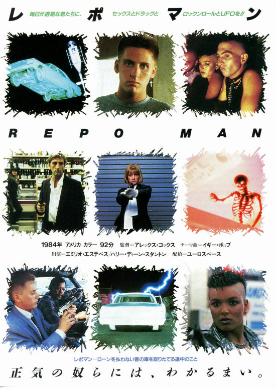 レポマン | 内容・スタッフ・キャスト・配信・作品情報 - 映画ナタリー