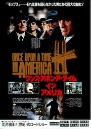 ワンス・アポン・ア・タイム・イン・アメリカ