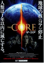 ザ・コア