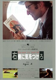 左側に気をつけろ