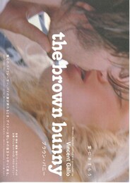 ブラウン・バニー