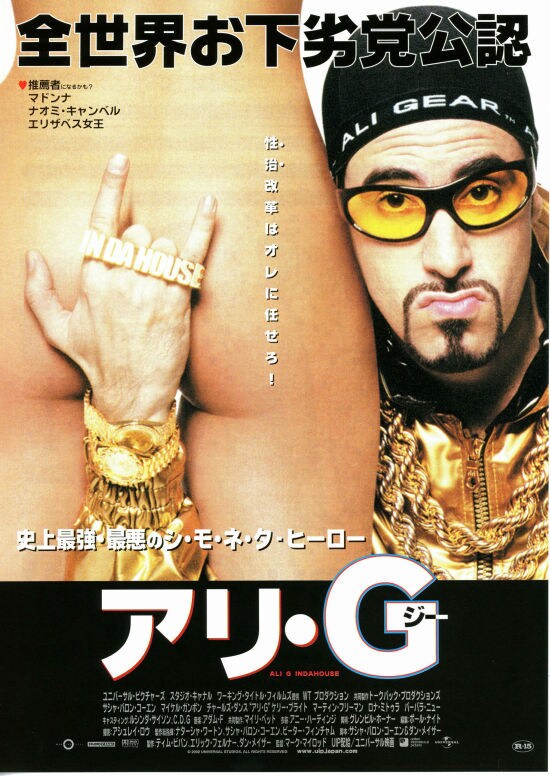 アリ・G | あらすじ・内容・スタッフ・キャスト・作品情報 - 映画ナタリー