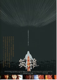 HERO（2002年）