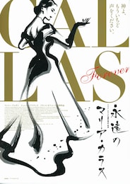 永遠のマリア・カラス