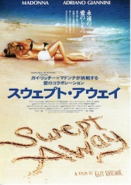 スウェプト・アウェイ