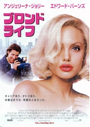 ブロンド・ライフ
