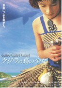 クジラの島の少女