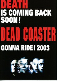 デッドコースター