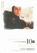 10話