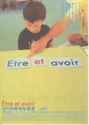 ぼくの好きな先生（2002年）