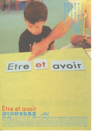 ぼくの好きな先生（2002年）