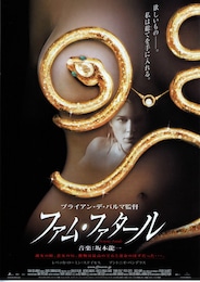 ファム・ファタール（2002年）
