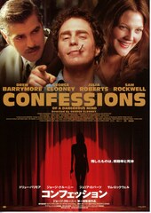 コンフェッション（2002年）