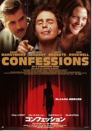コンフェッション（2002年）