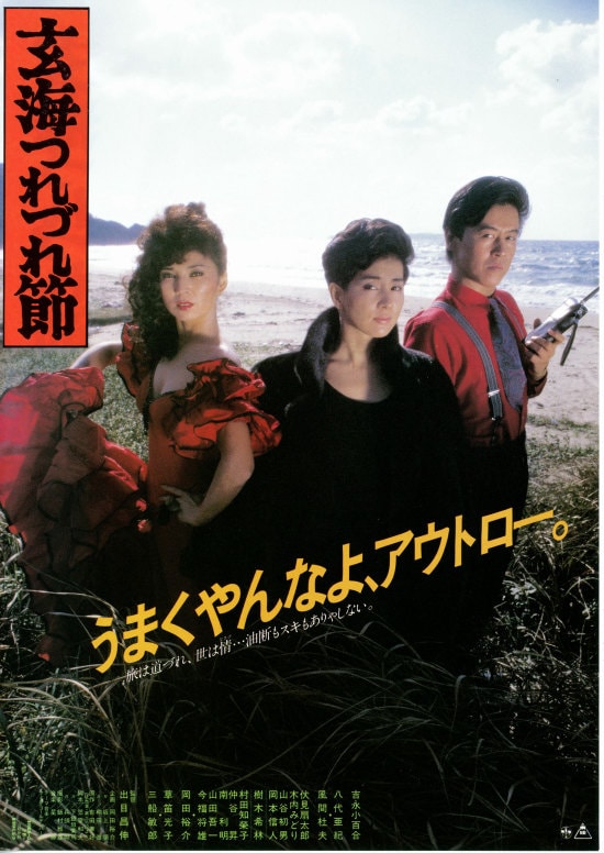 玄海つれづれ節 内容 スタッフ キャスト 作品情報 映画ナタリー