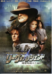 リーグ・オブ・レジェンド／時空を超えた戦い