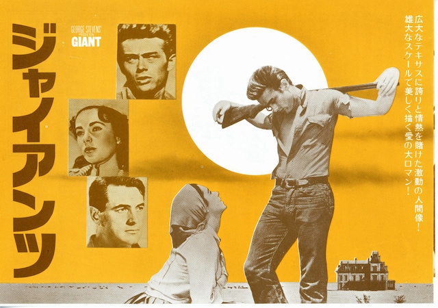 ジャイアンツ | 内容・スタッフ・キャスト・配信・作品情報 - 映画ナタリー