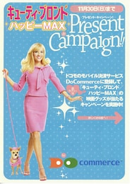 キューティ・ブロンド／ハッピーMAX