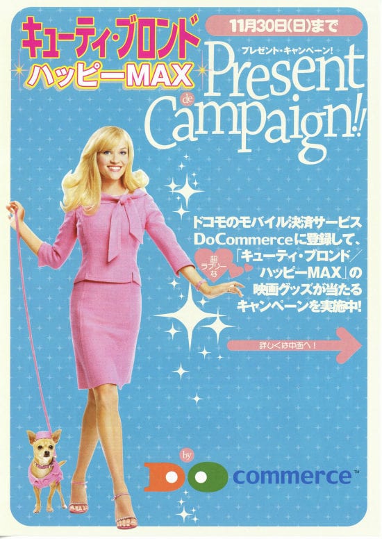 キューティ・ブロンド／ハッピーMAX | あらすじ・内容・スタッフ 