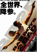 バッドボーイズ2バッド