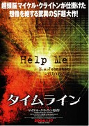 タイムライン