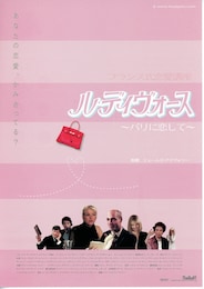 ル・ディヴォース／パリに恋して