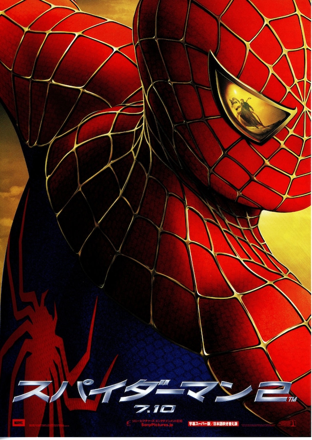 スパイダーマン2