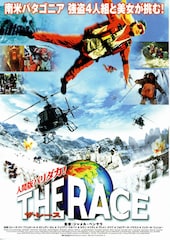 ザ・レース