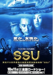 SSU