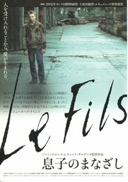 息子のまなざし