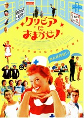 クリビアにおまかせ！