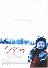 ケイティ（2002年）