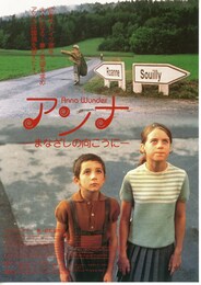 アンナ・まなざしの向こうに