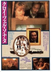 クロイツェル・ソナタ