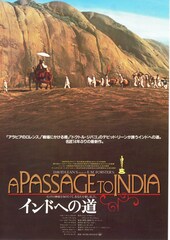 インドへの道