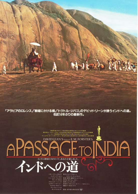 インドへの道 | 内容・スタッフ・キャスト・配信・作品情報 - 映画ナタリー