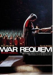 ウォー・レクイエム