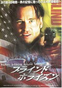 ブラインド・ホライズン