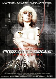 パラサイトドールズ