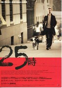 25時（2002年）