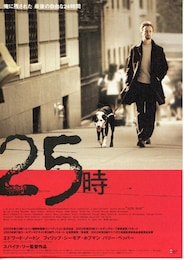 25時（2002年）